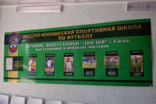 Стенд лучших выпускников ДЮСШФ