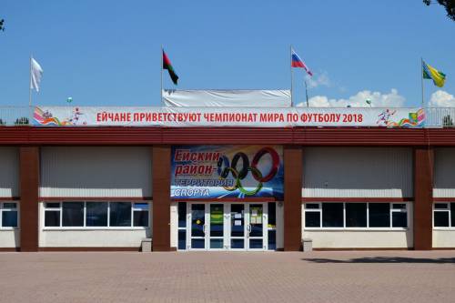 Вход в стадион и ДЮСШФ